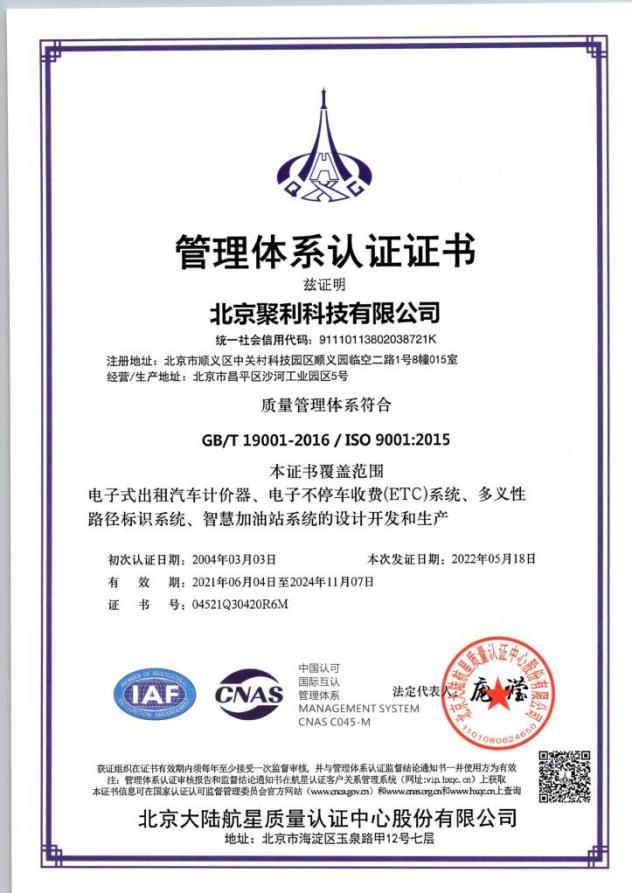 質量管理體系認證證書