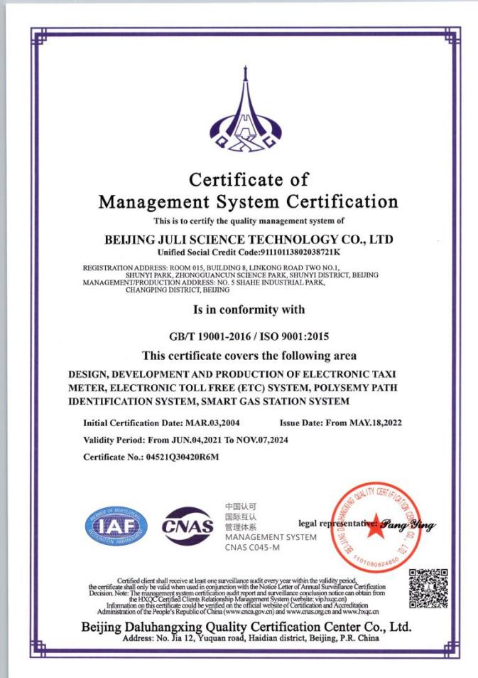 質量管理體系認證證書英文版